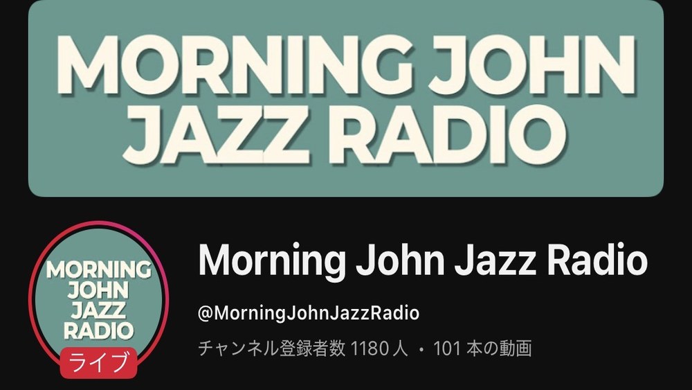 Morning John Jazz Radio のYouTubeチャンネル画面